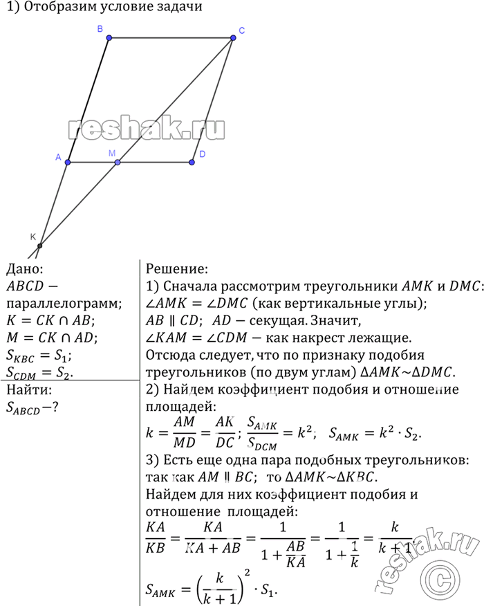 Решение 