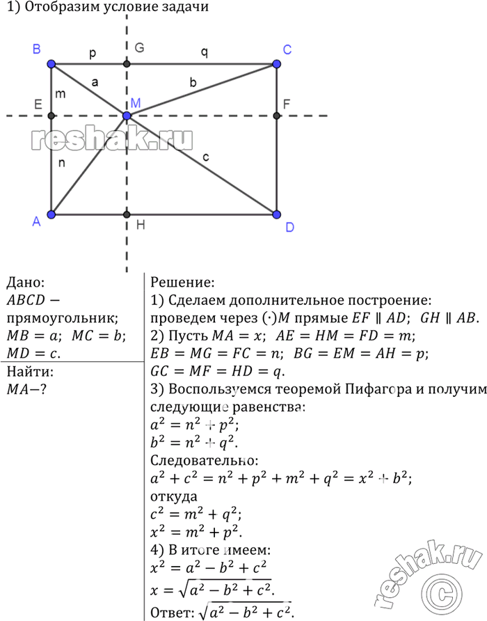 Решение 