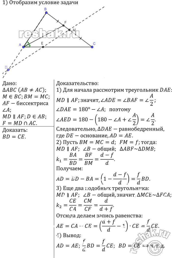 Решение 