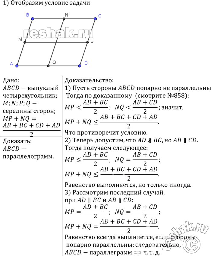Решение