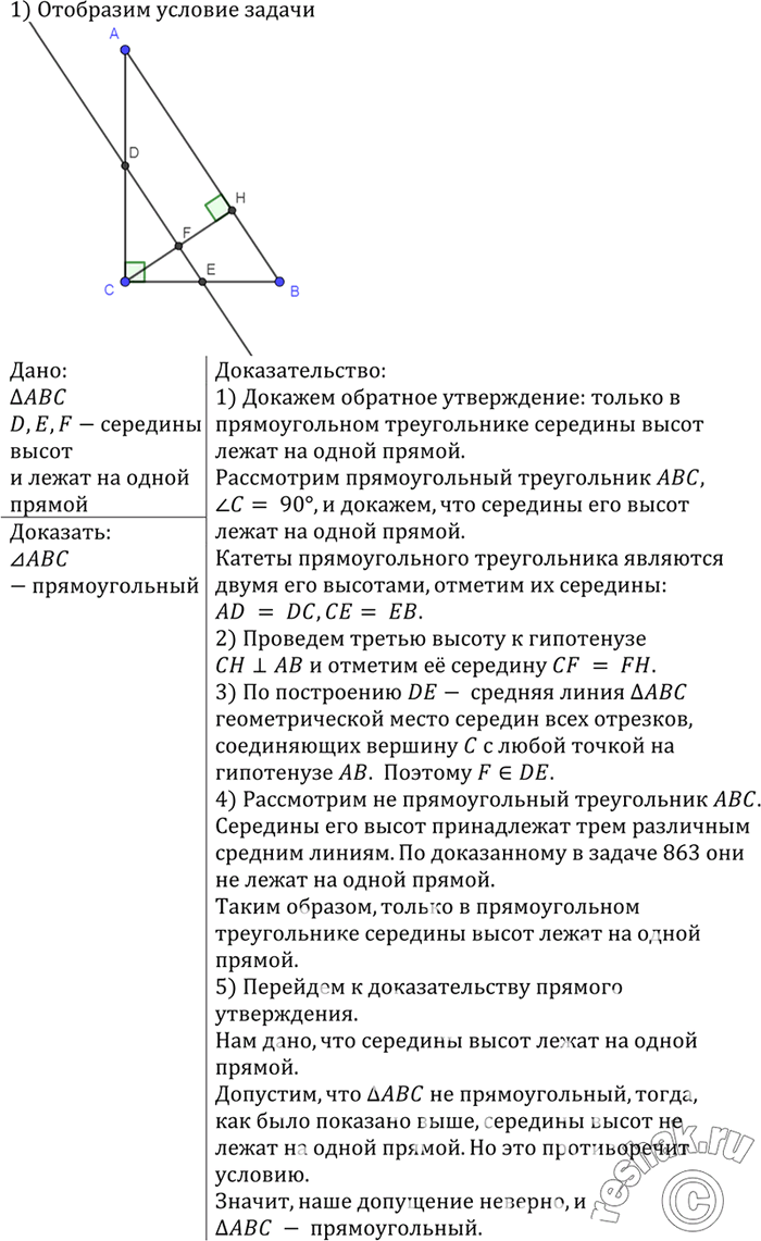 Решение