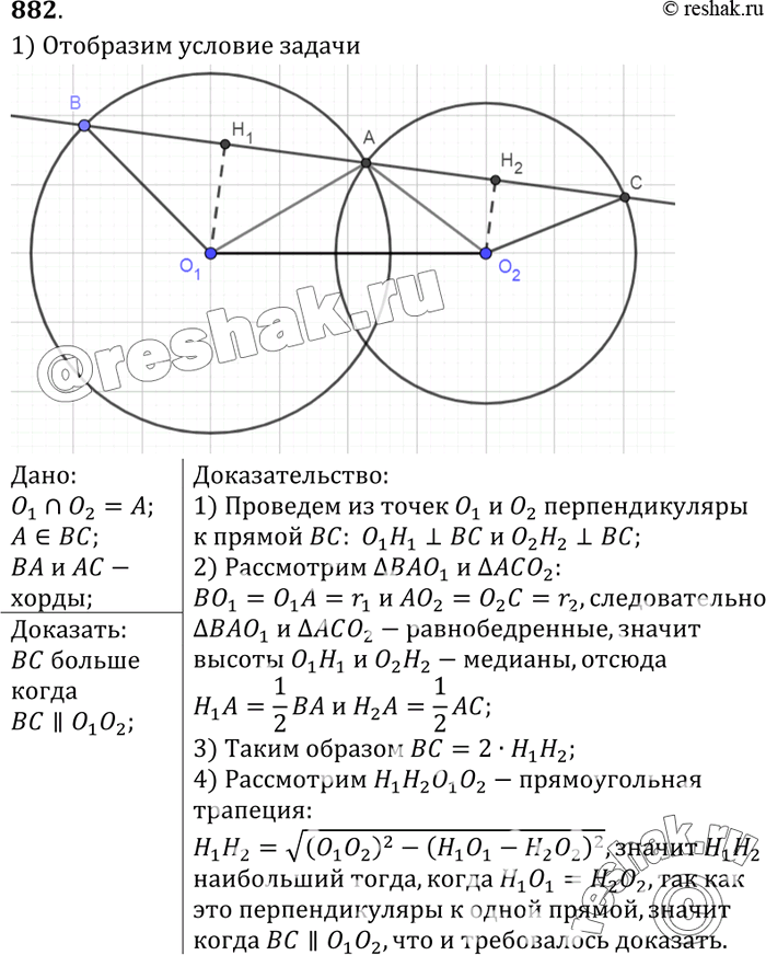 Решение