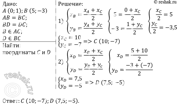 Решение 