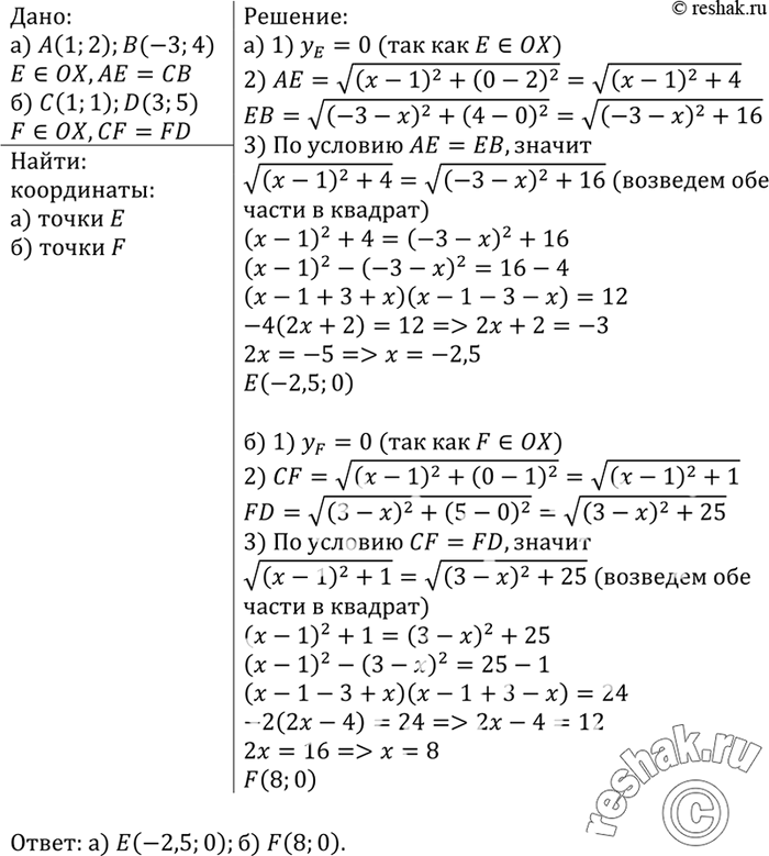 Решение