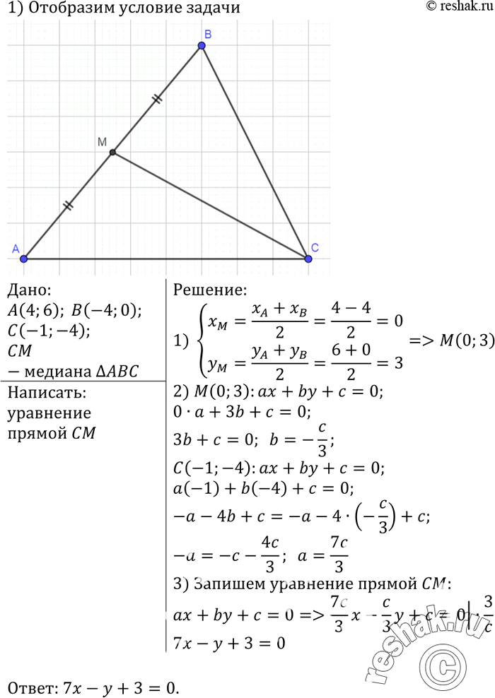 Решение
