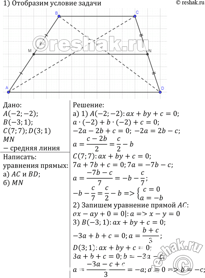 Решение