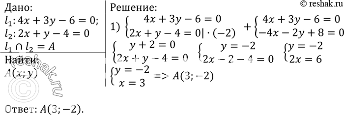 Решение