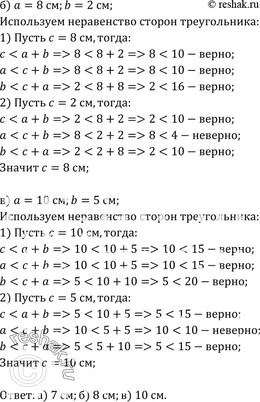 Решение