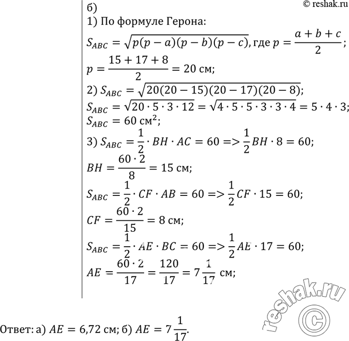 Решение 