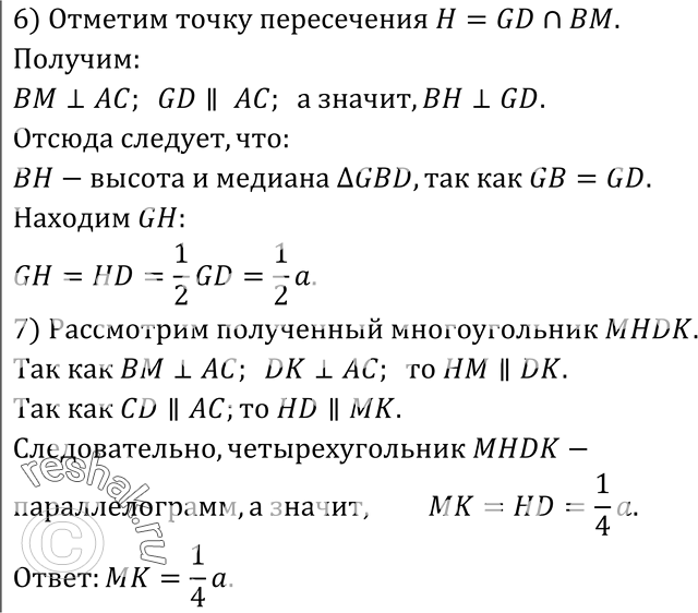 Решение