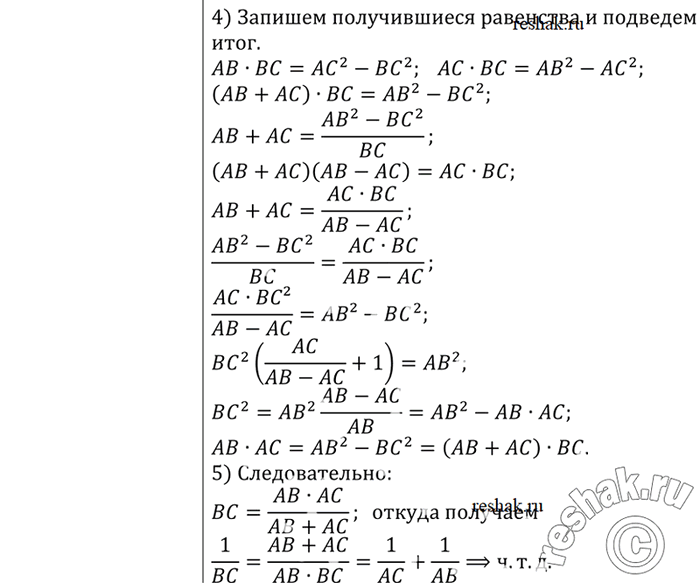 Решение 