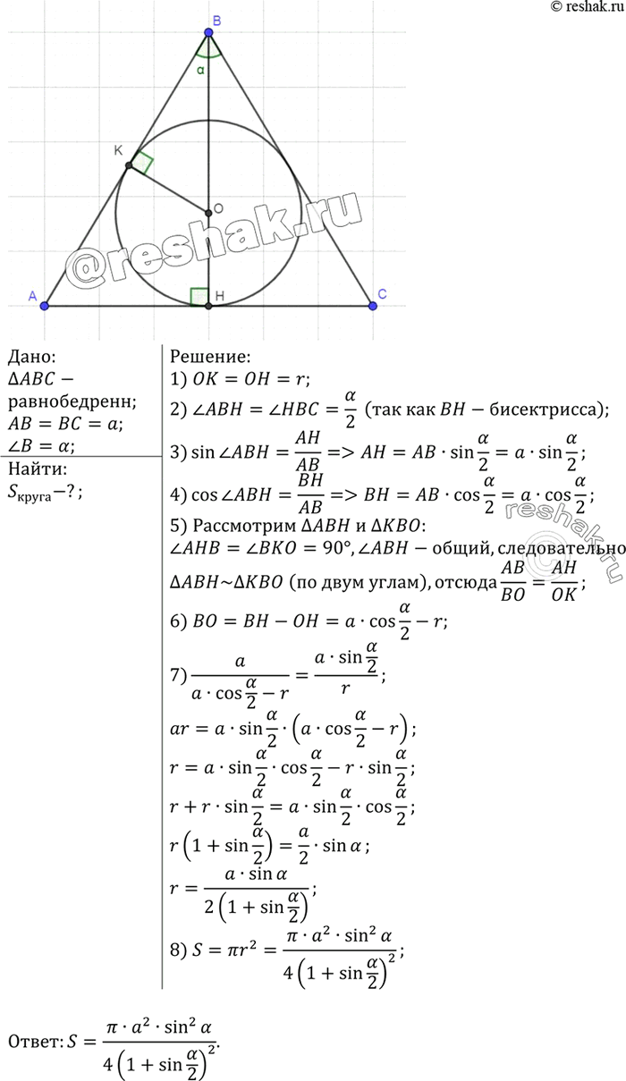 Решение 