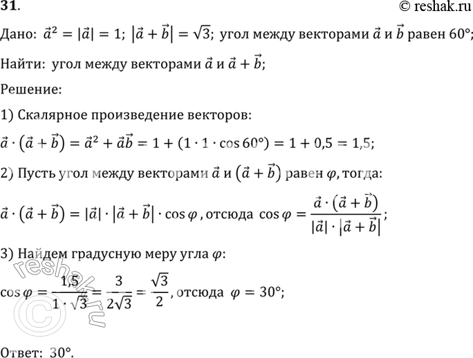 Решение