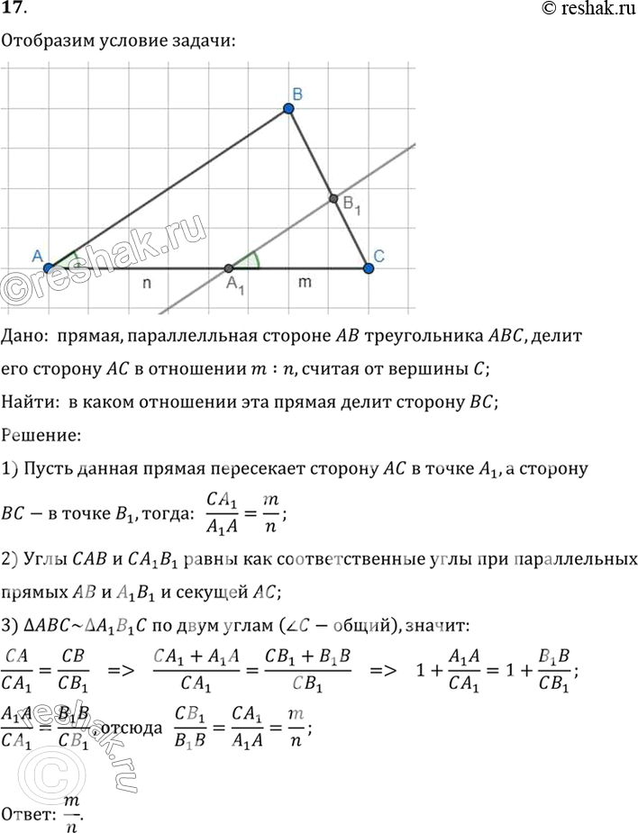 Решение 