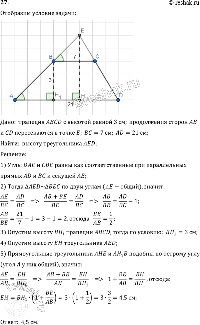 Решение 