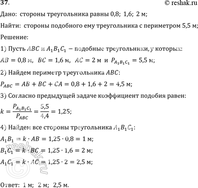 Решение 