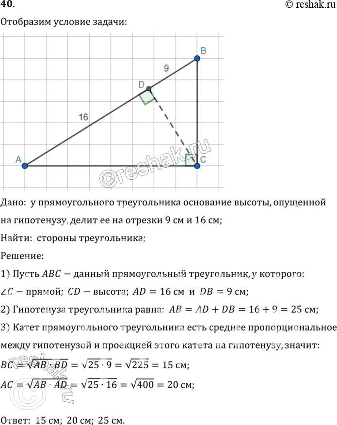 Решение 