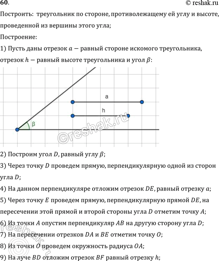 Решение 