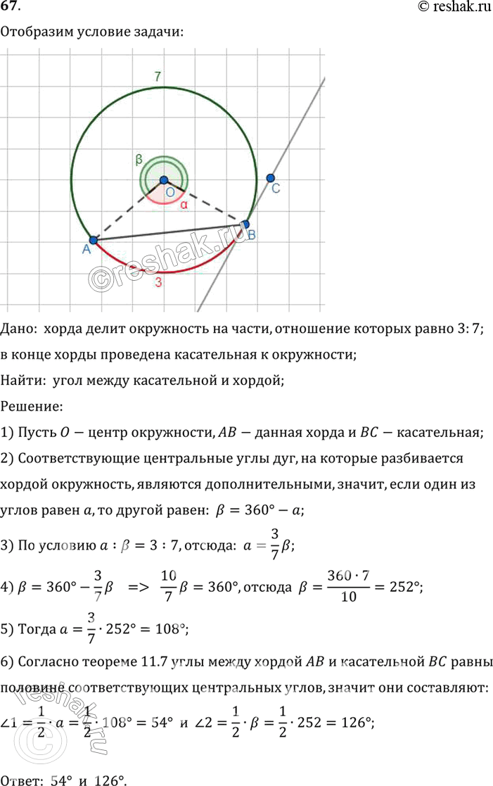 Решение 