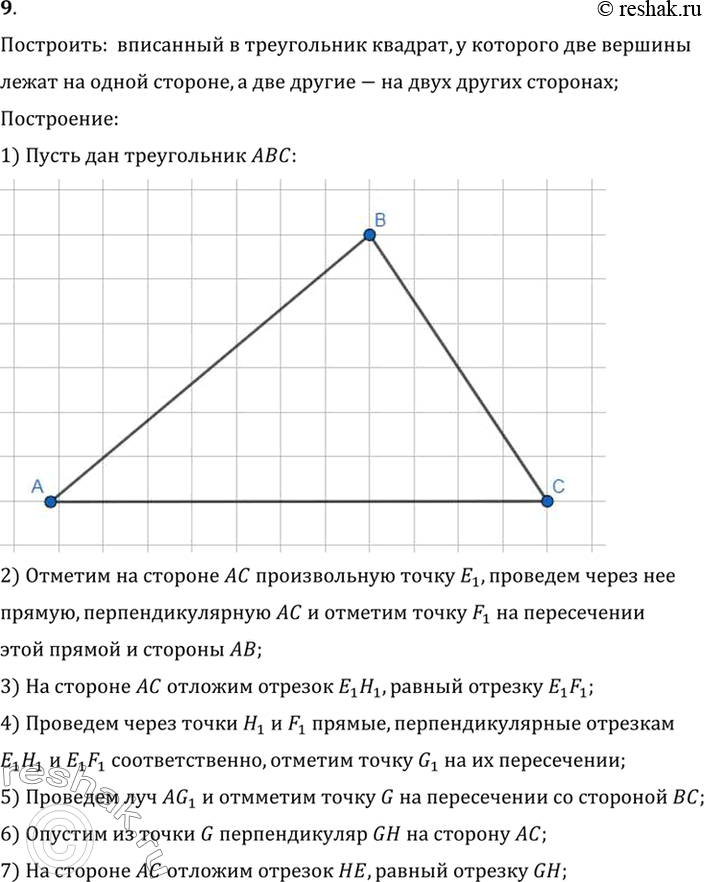 Решение 