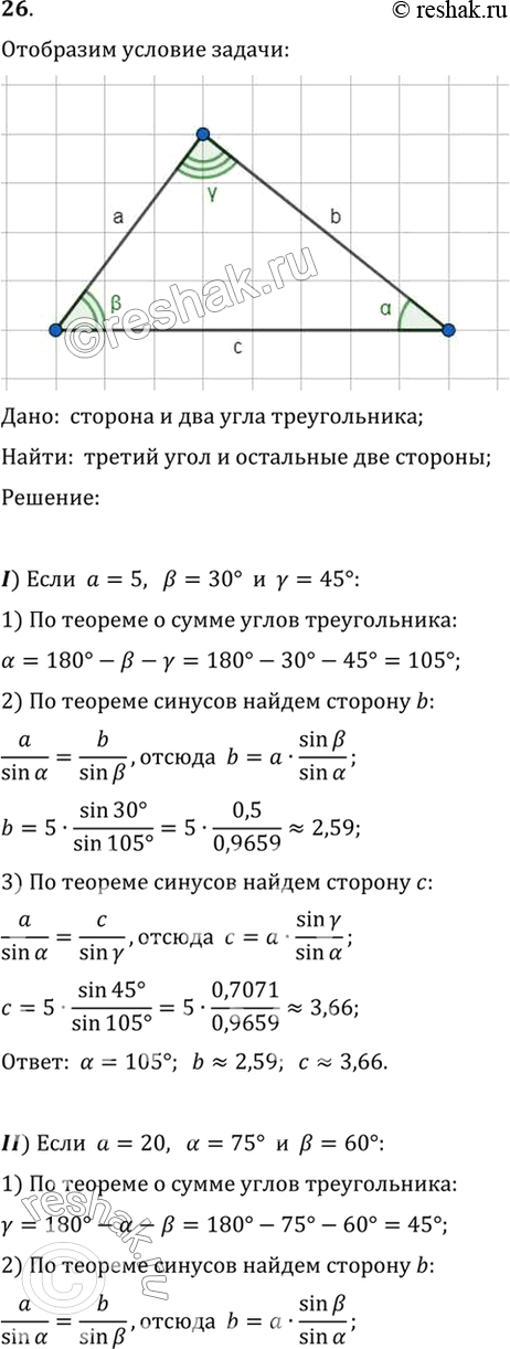 Решение