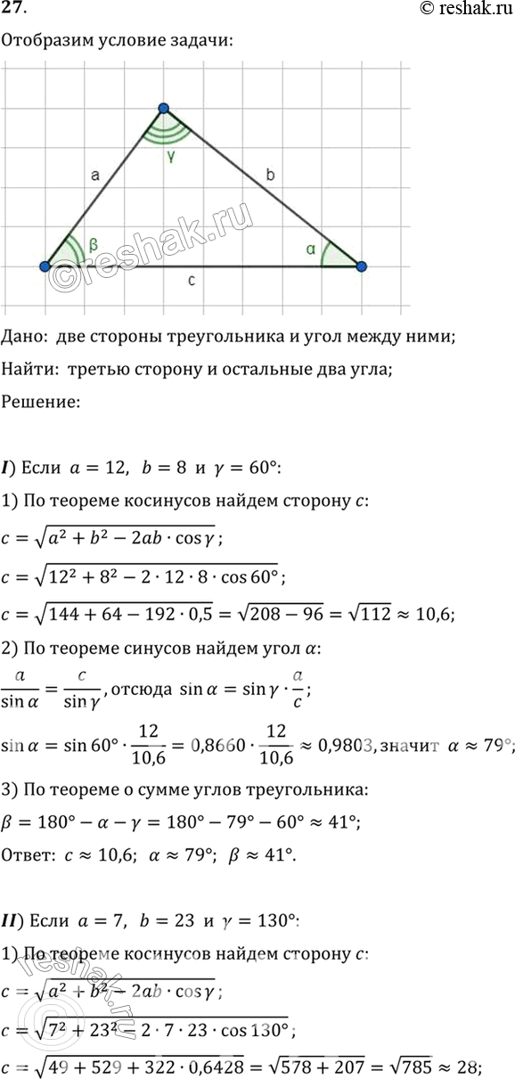 Решение