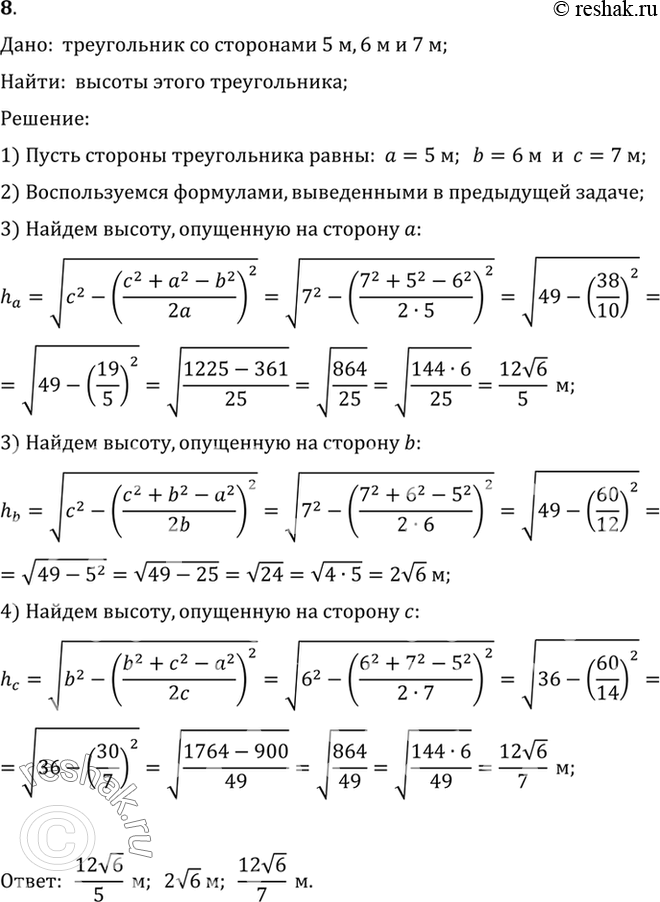 Решение 