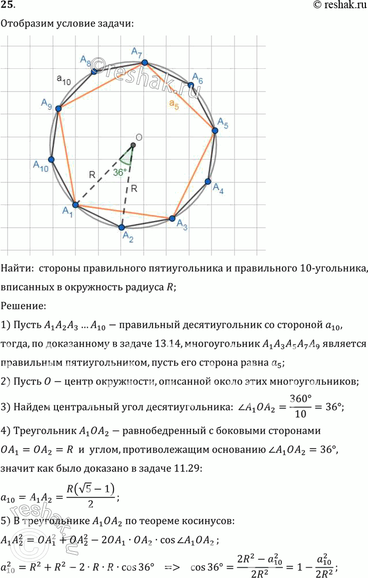 Решение