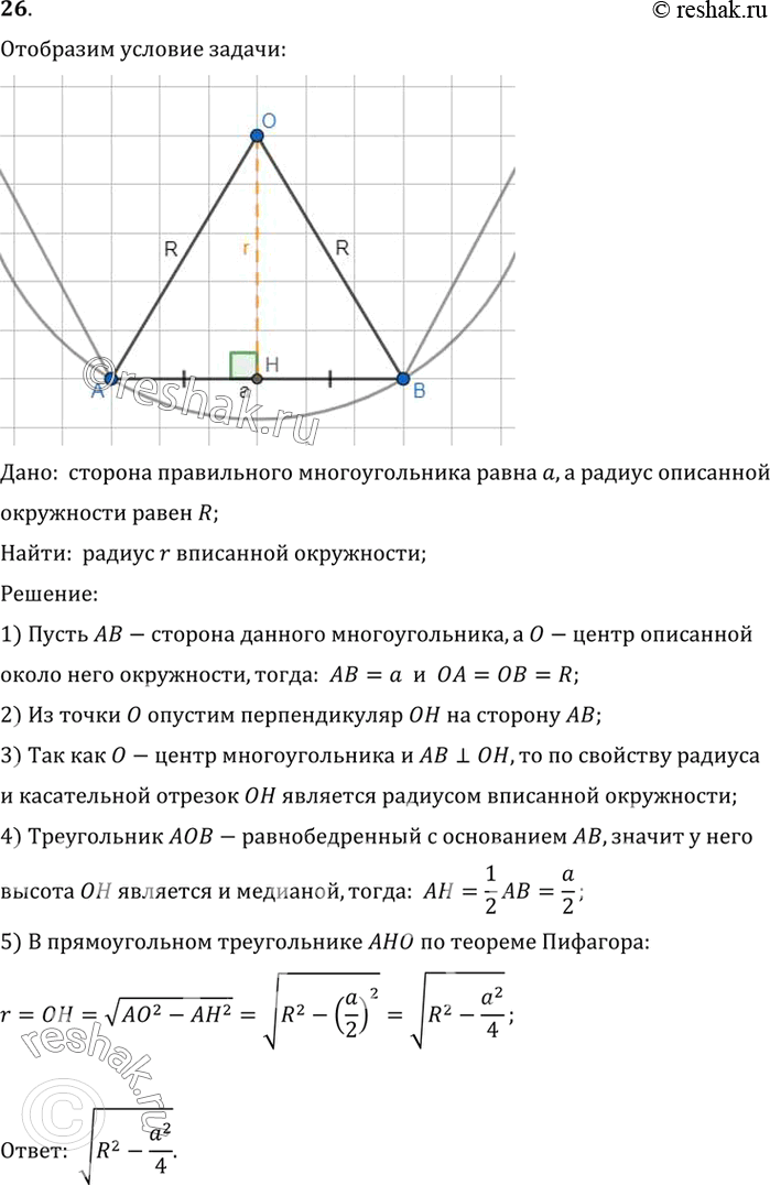 Решение