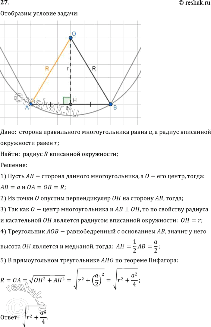 Решение