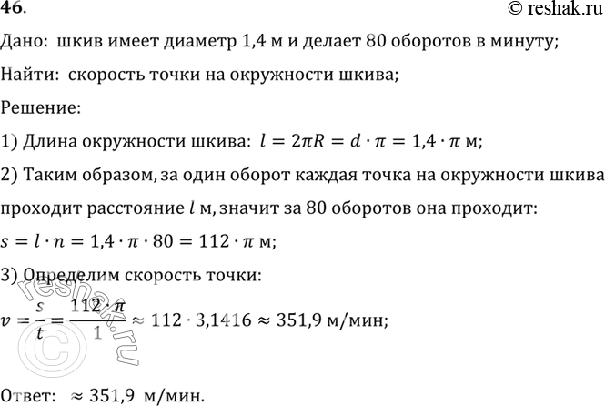 Решение
