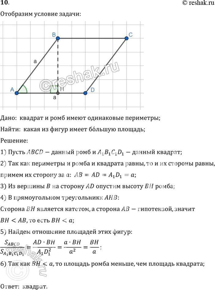 Решение 