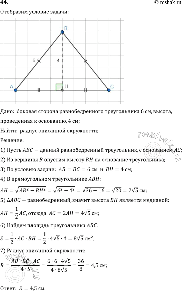 Решение 