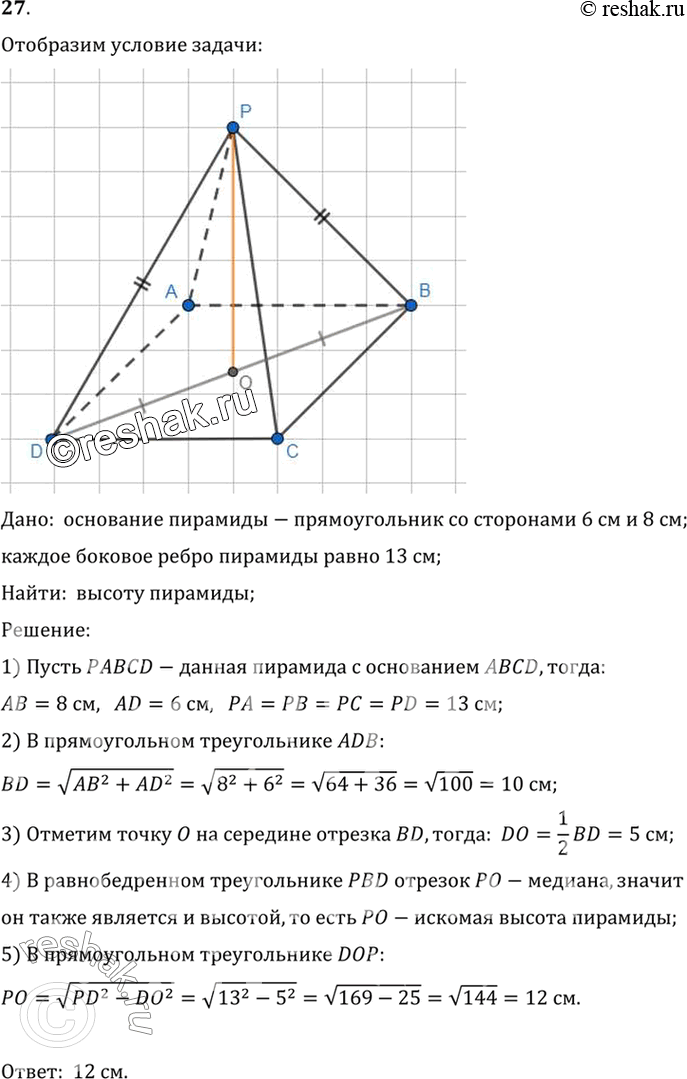 Решение 