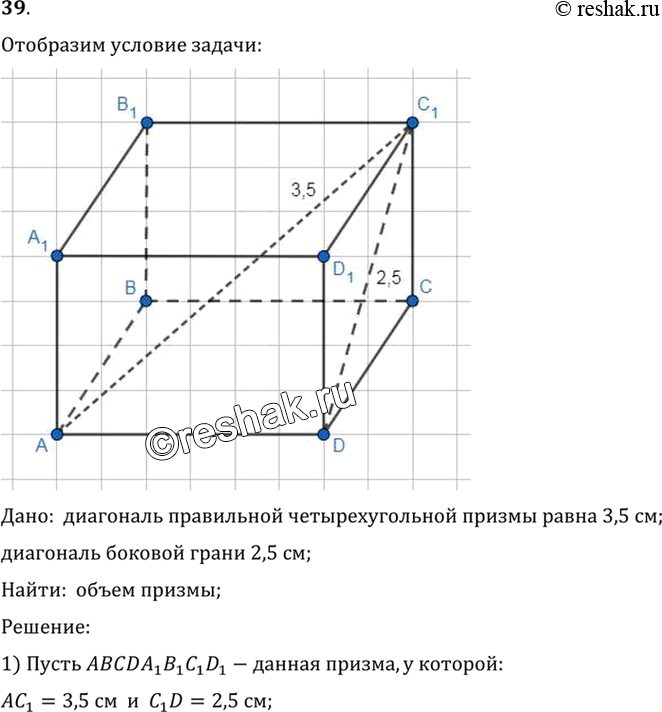 Решение