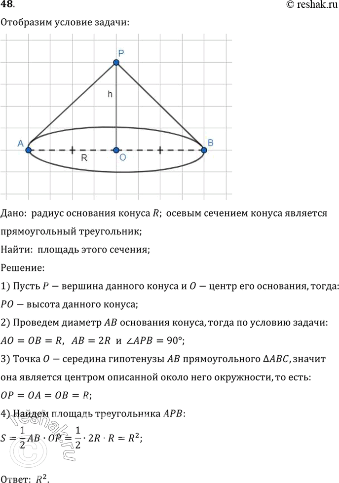 Решение