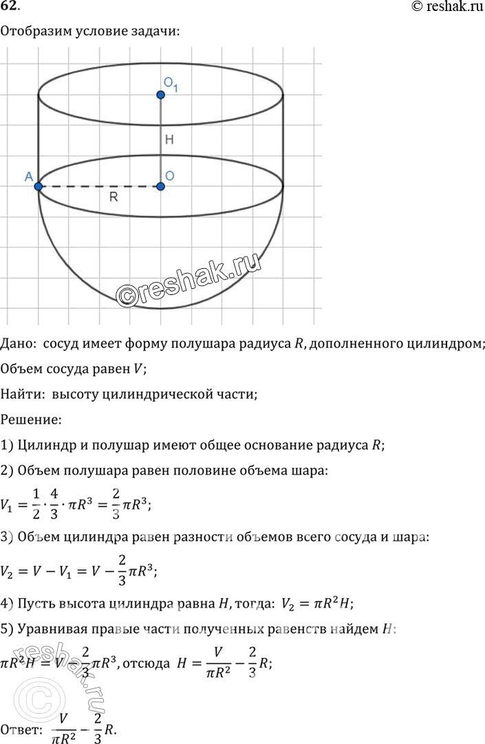 Решение 