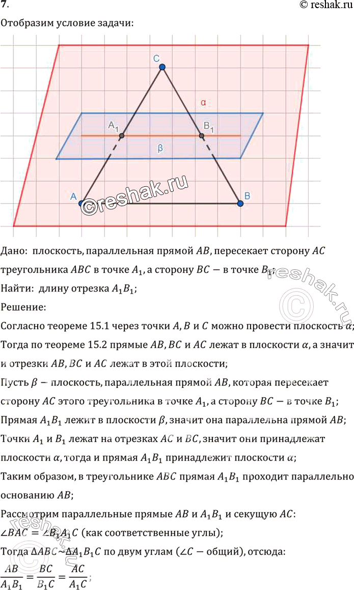 Решение 