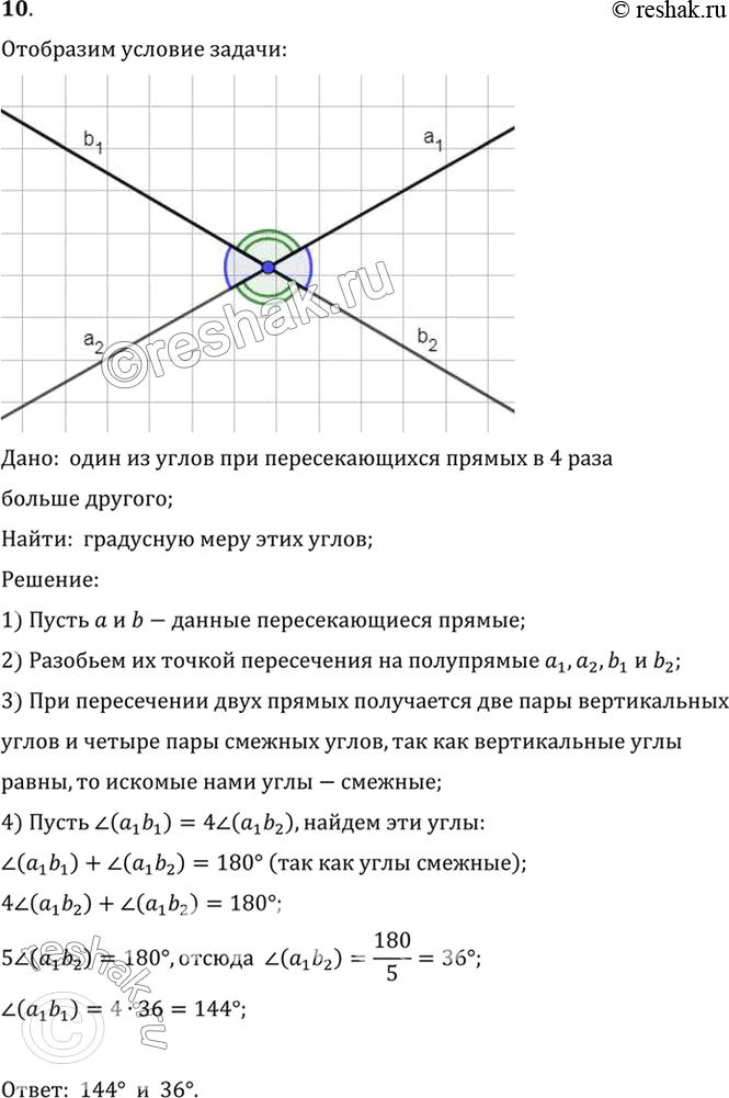 Решение 