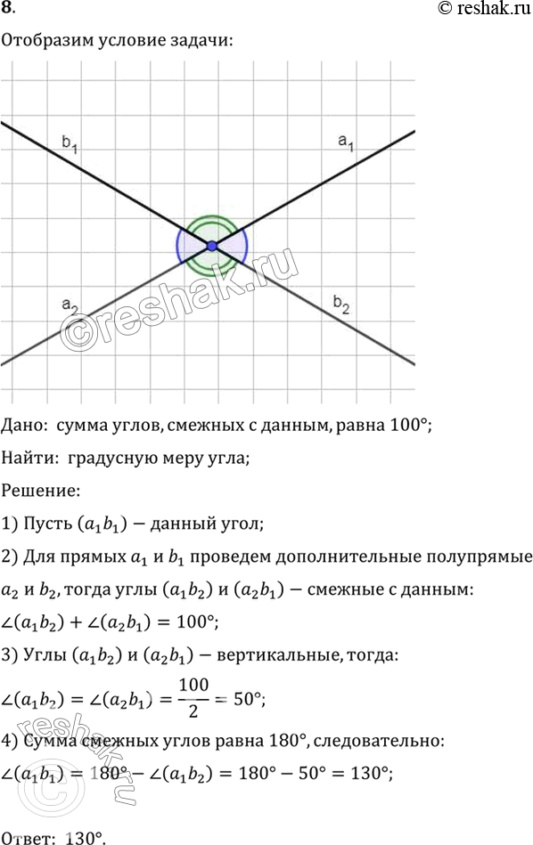 Решение