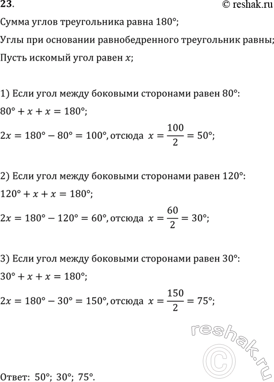 Решение 