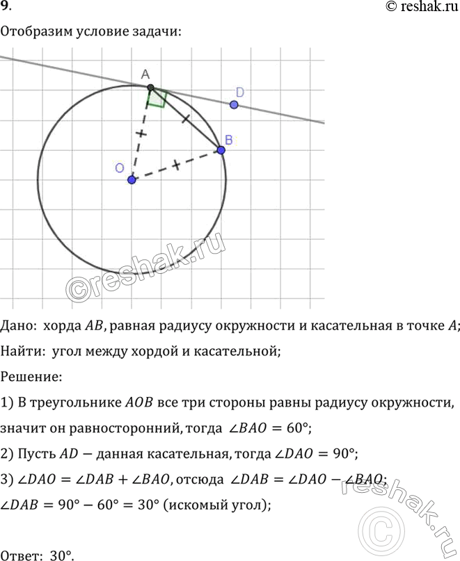 Решение