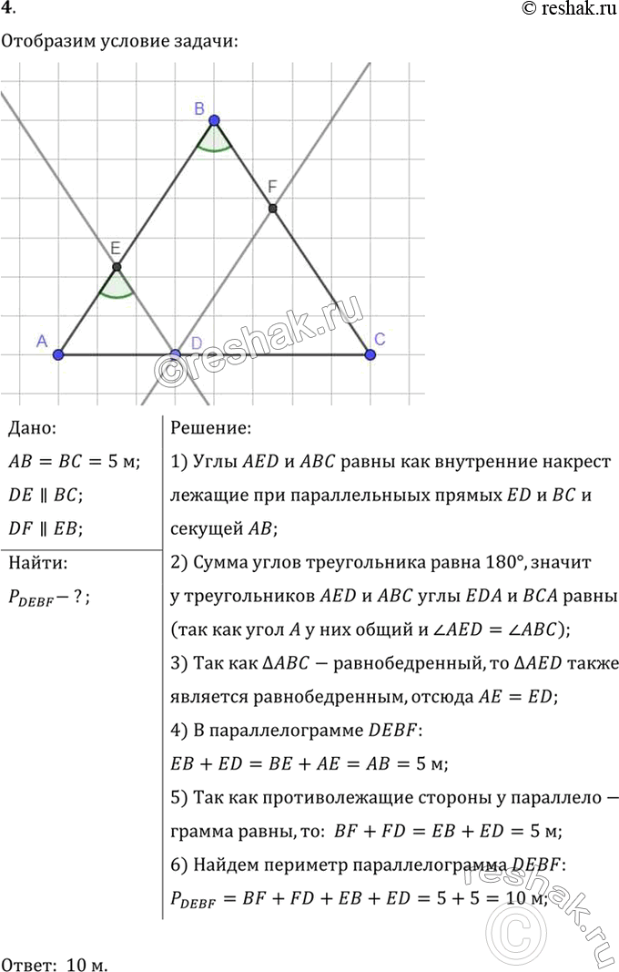 Решение