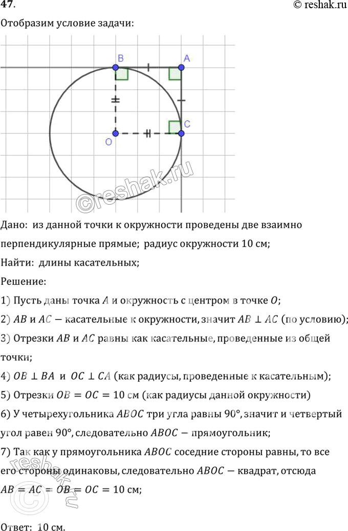 Решение 