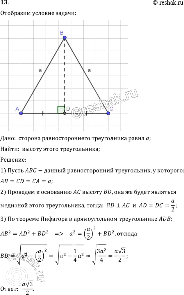 Решение 