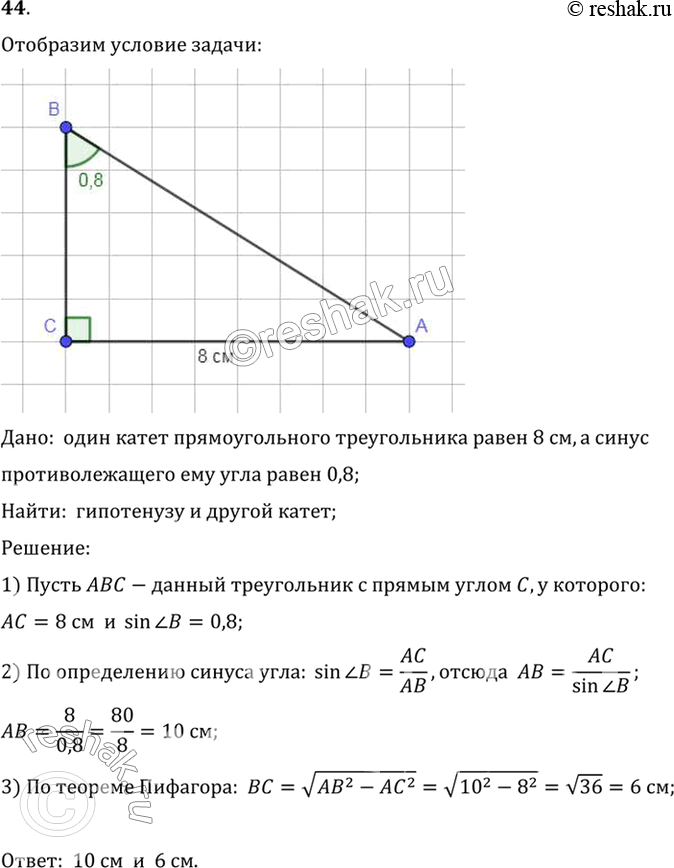 Решение
