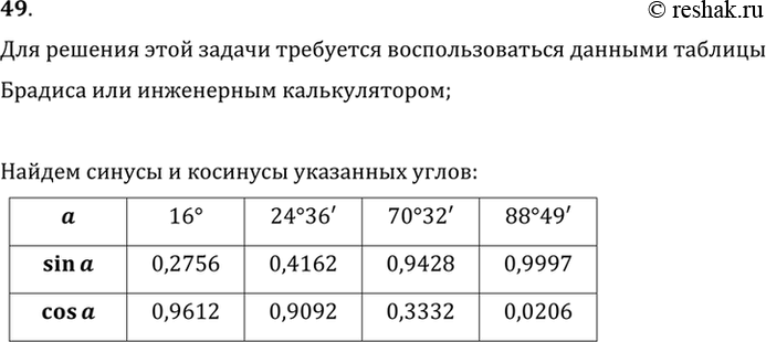 Решение 