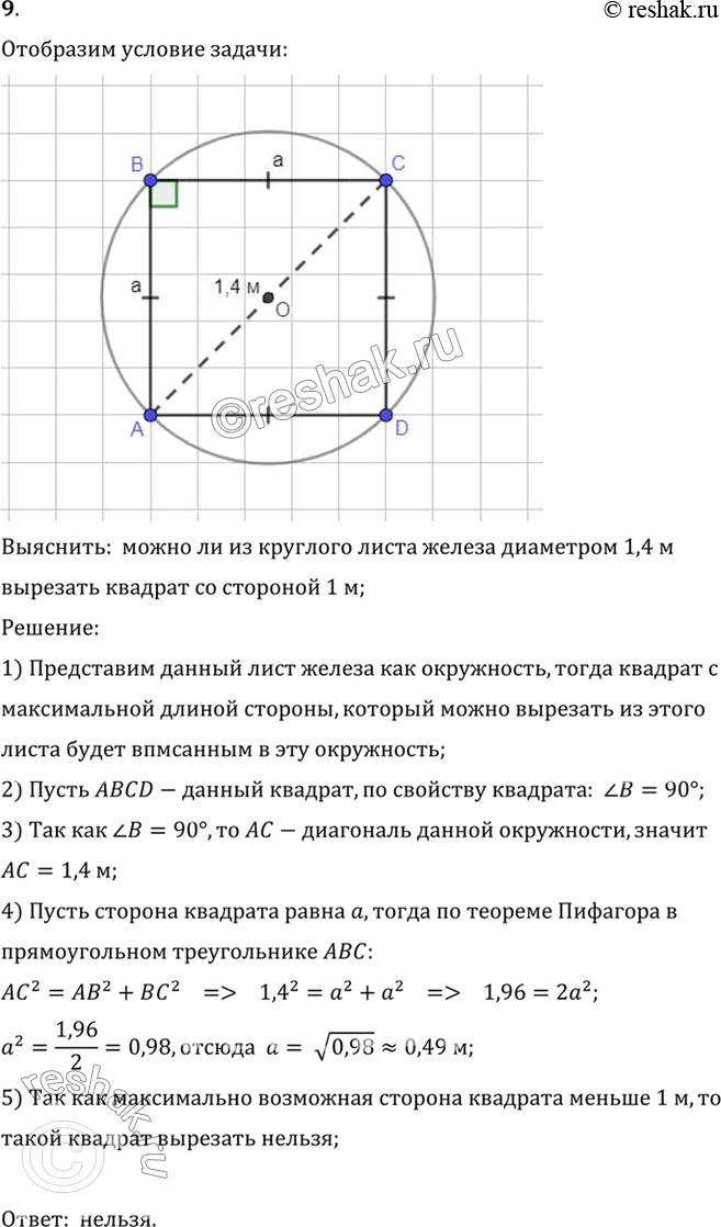 Решение 