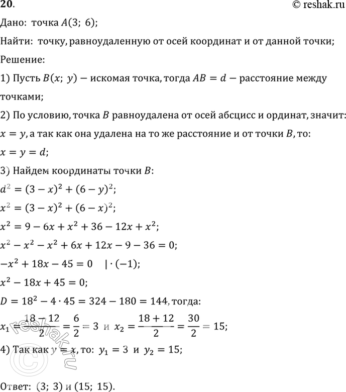 Решение 