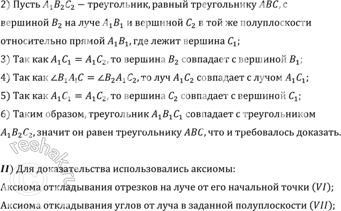Решение